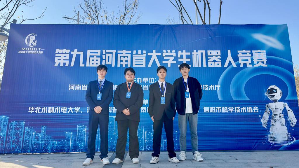 学校在第九届河南省大学生机器人竞赛中获佳绩